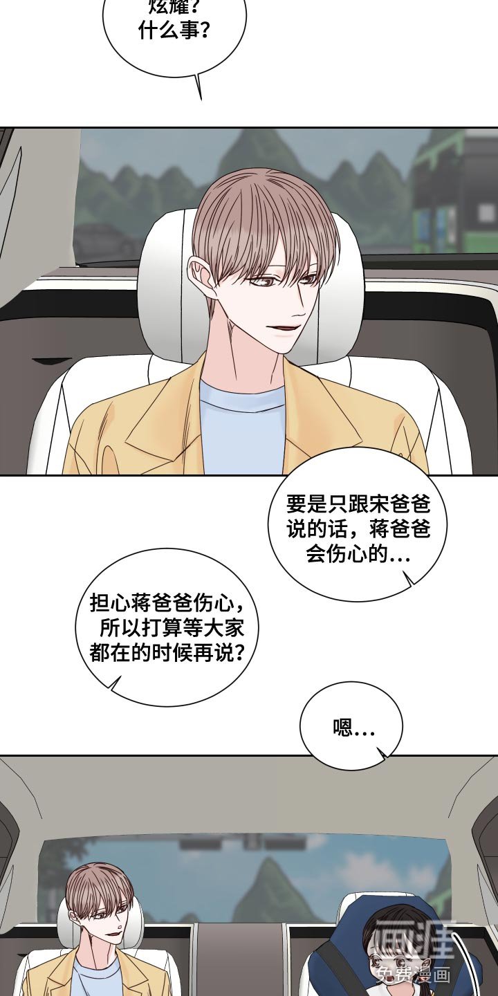 第105章：【番外】可爱的贴纸