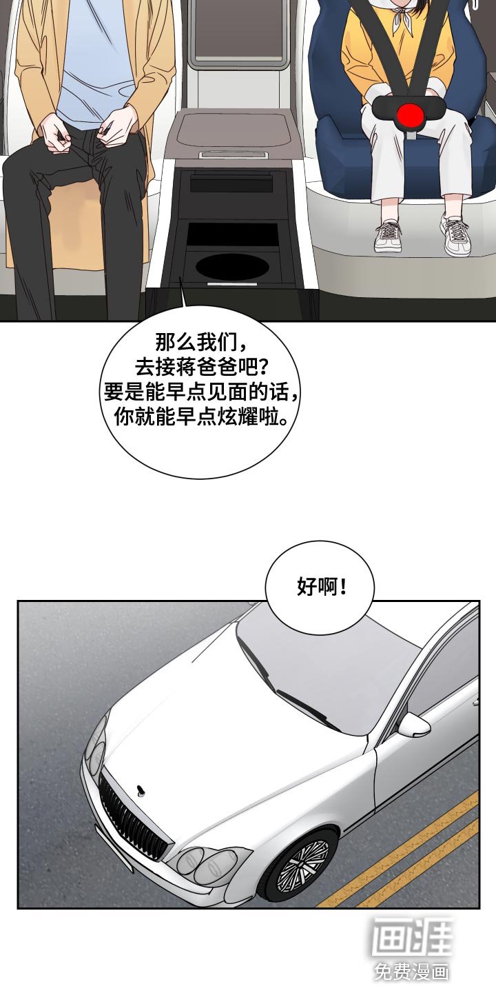 第105章：【番外】可爱的贴纸