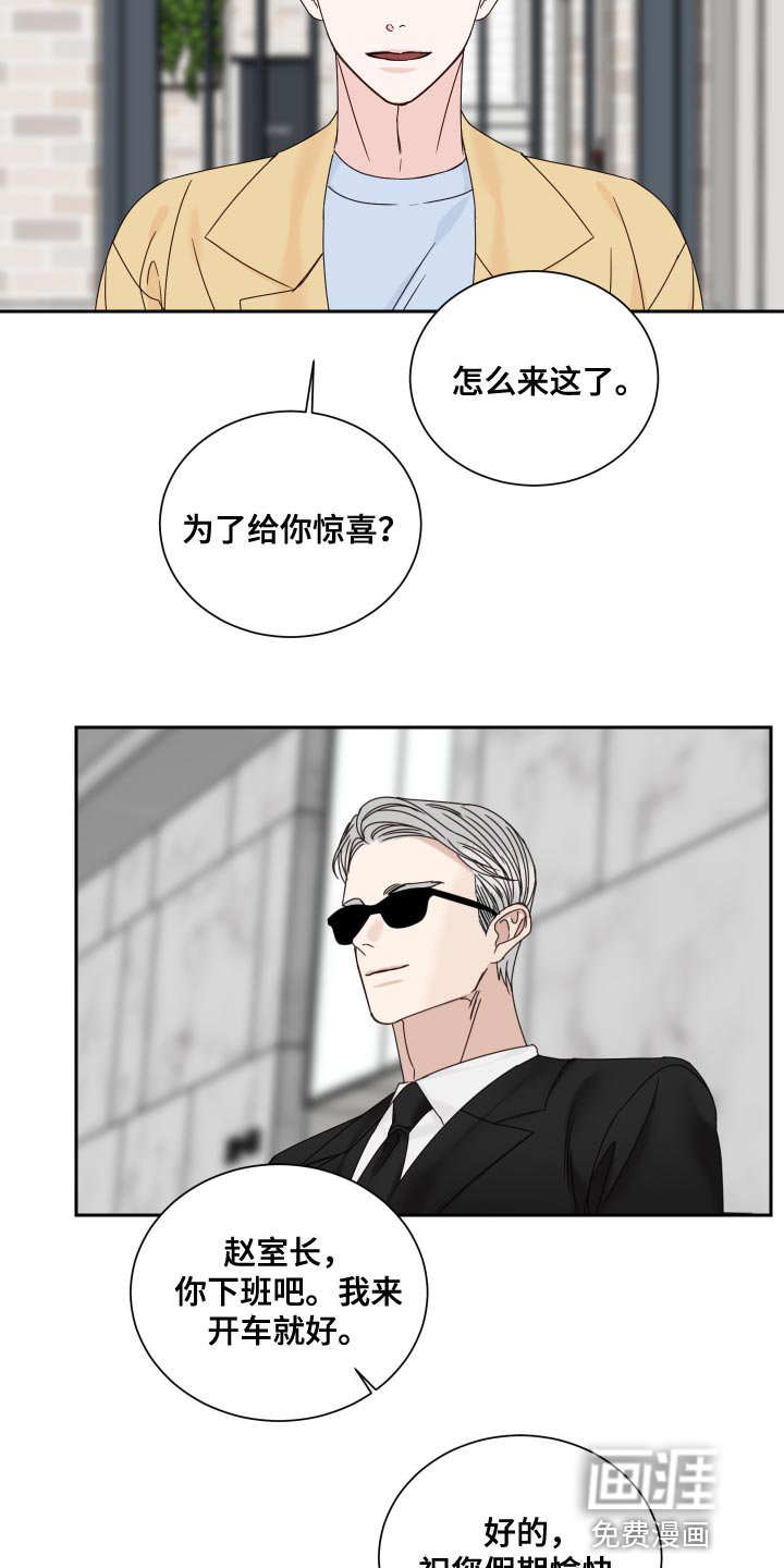 第105章：【番外】可爱的贴纸