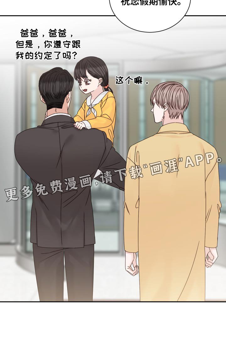 第105章：【番外】可爱的贴纸