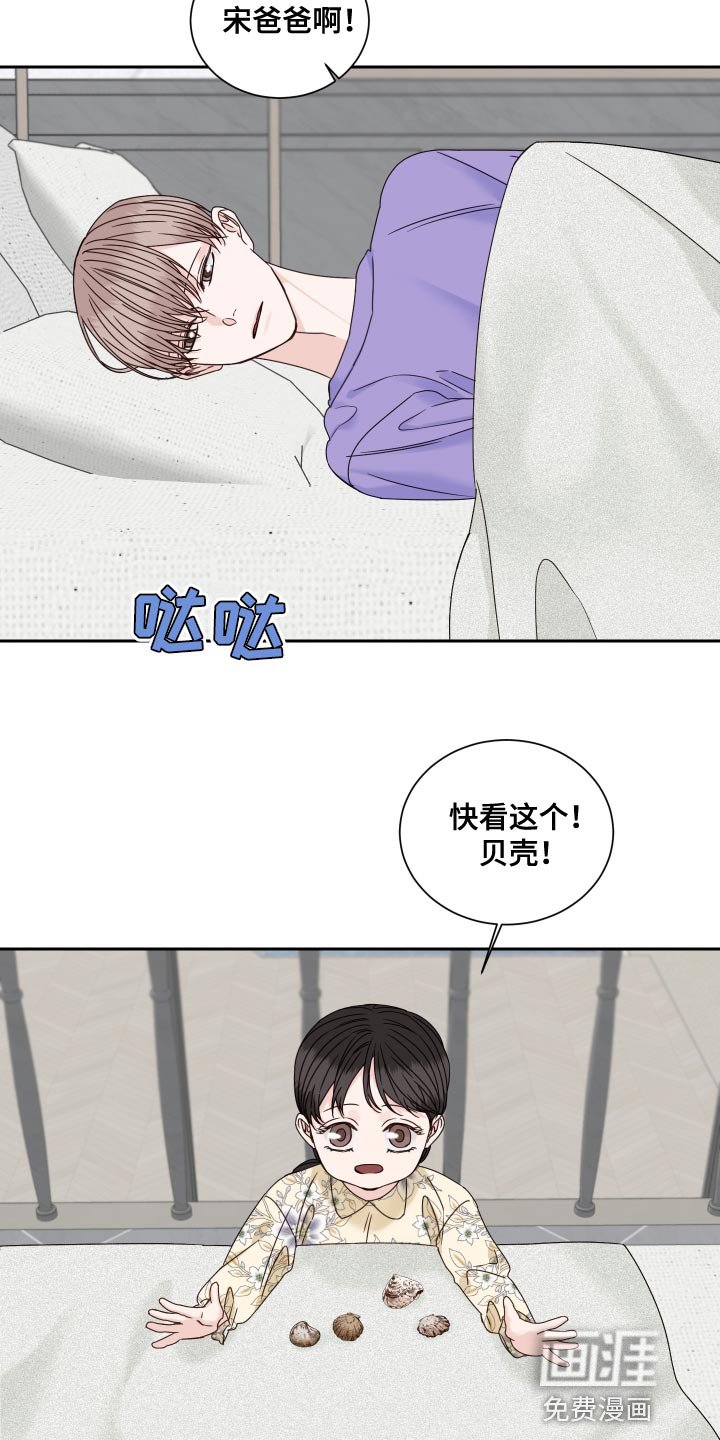 第106章：【番外完结】超级温暖
