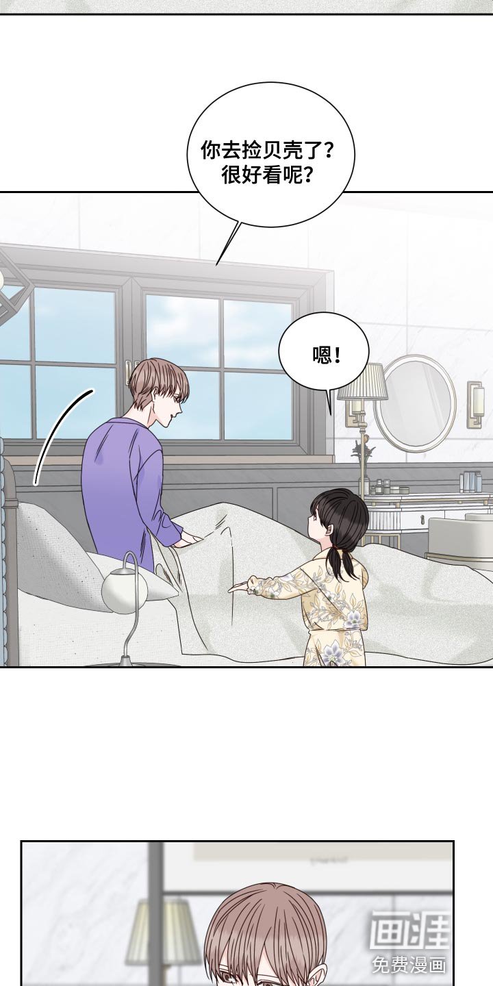 第106章：【番外完结】超级温暖