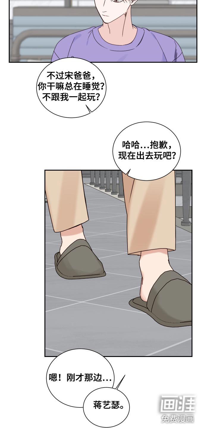 第106章：【番外完结】超级温暖