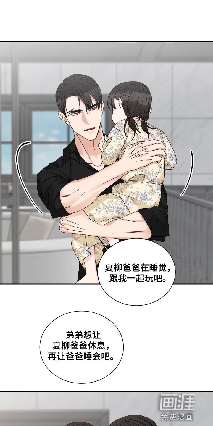 第106章：【番外完结】超级温暖