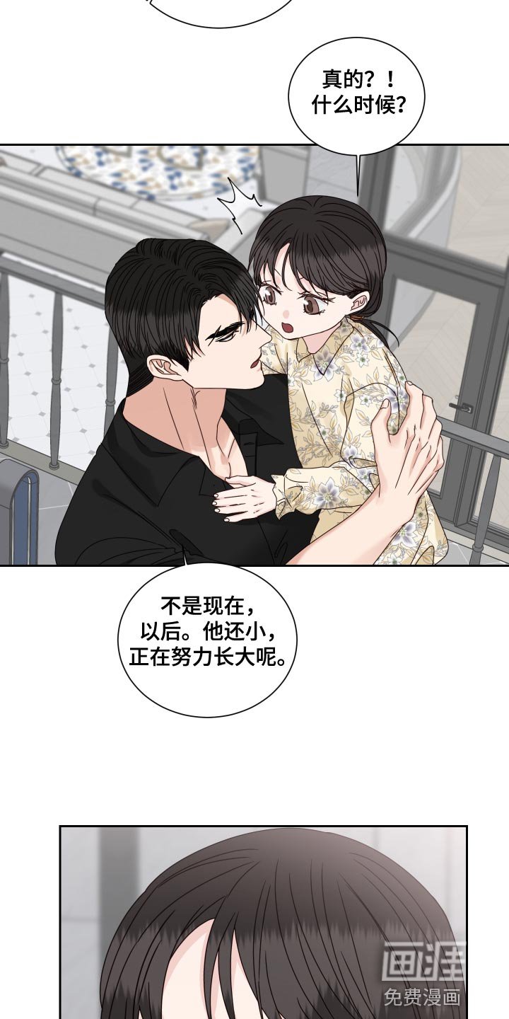 第106章：【番外完结】超级温暖