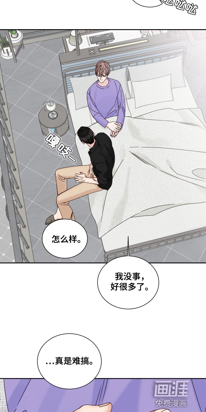 第106章：【番外完结】超级温暖