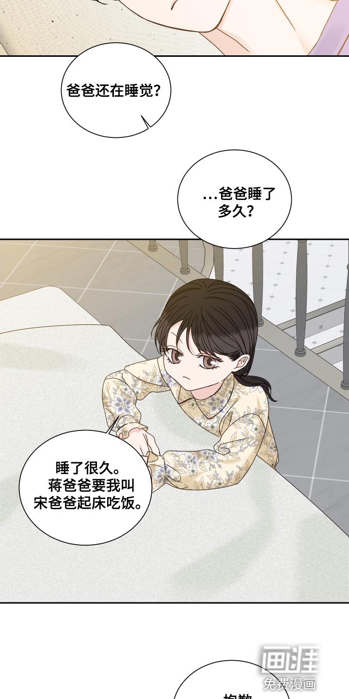 第106章：【番外完结】超级温暖