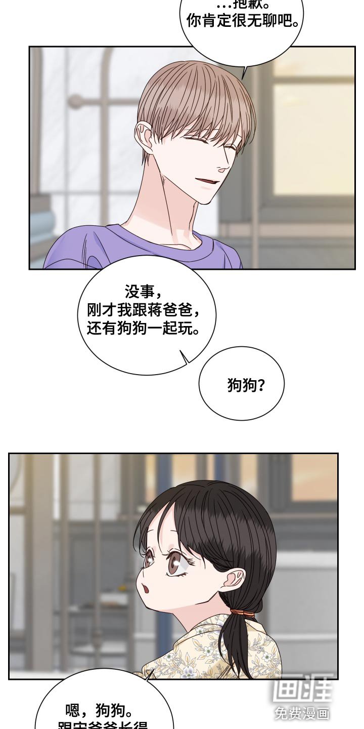 第106章：【番外完结】超级温暖