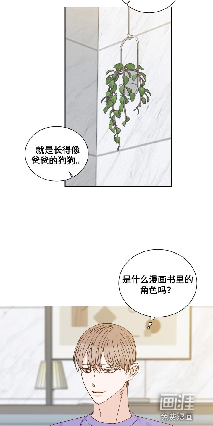 第106章：【番外完结】超级温暖