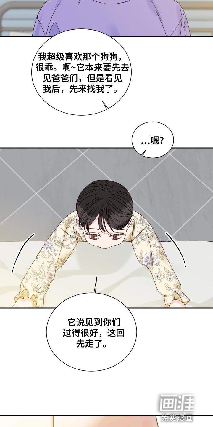 第106章：【番外完结】超级温暖