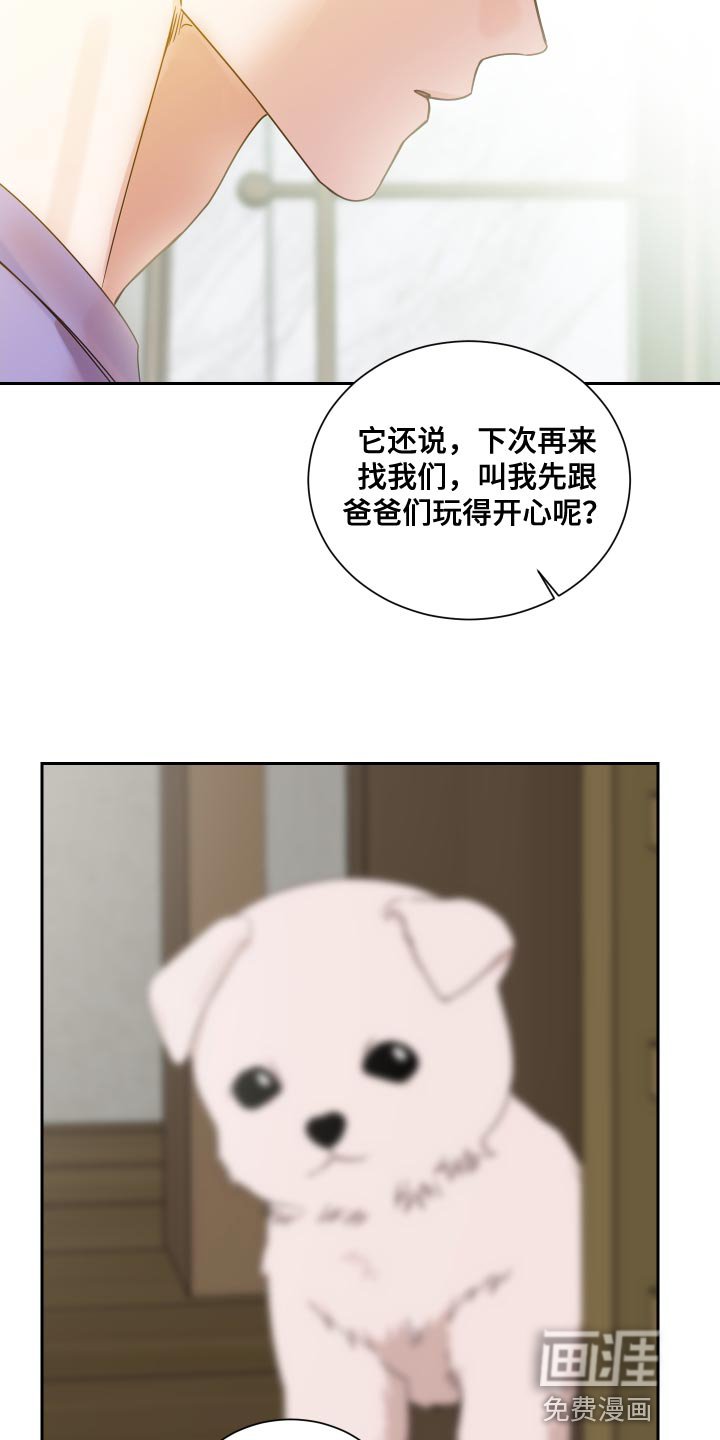 第106章：【番外完结】超级温暖