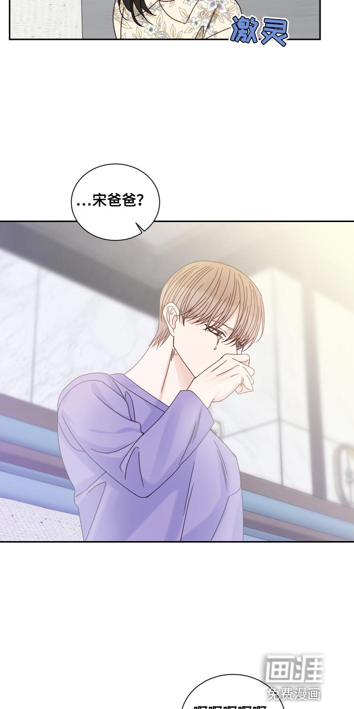 第106章：【番外完结】超级温暖