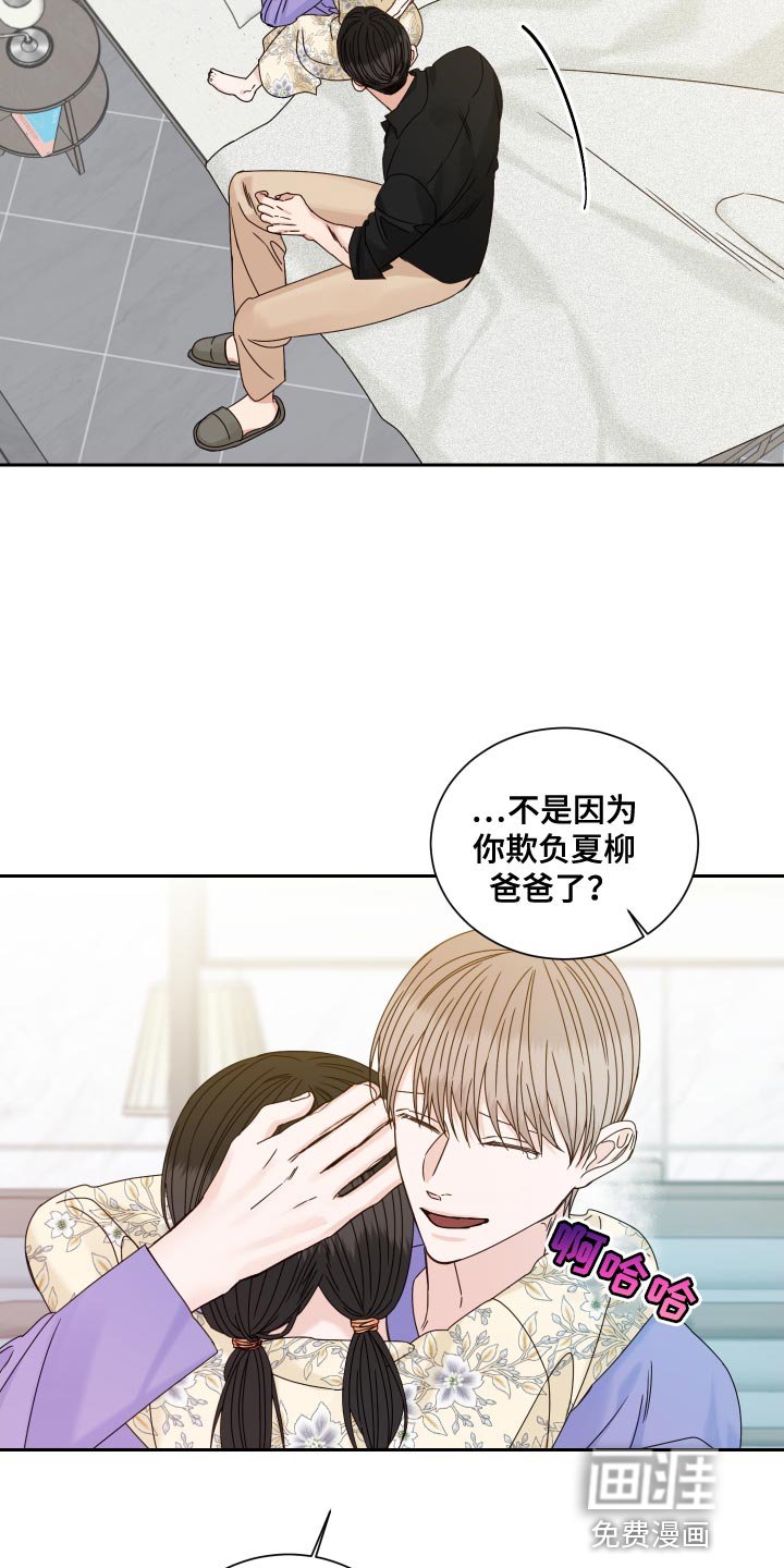 第106章：【番外完结】超级温暖