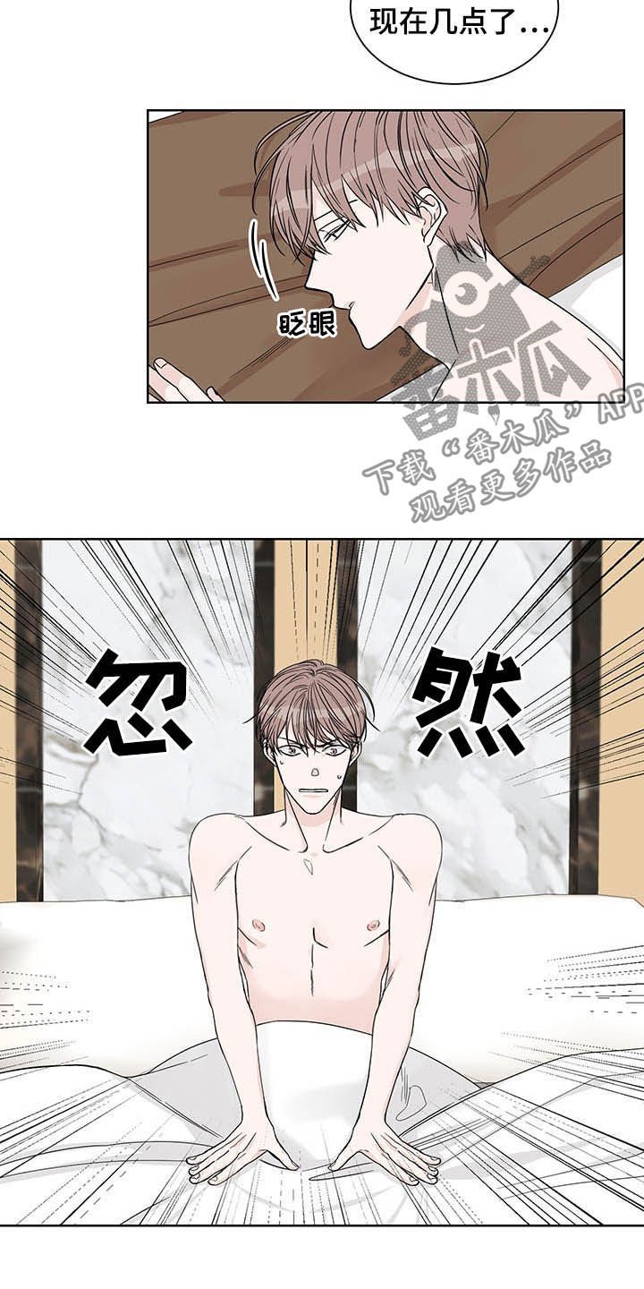 第13章：约酒