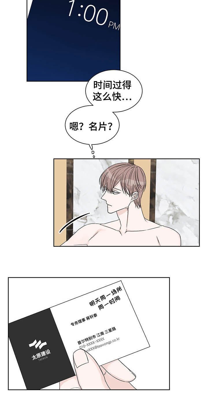 第13章：约酒