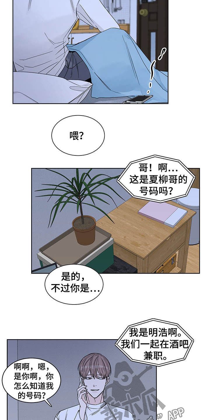 第13章：约酒