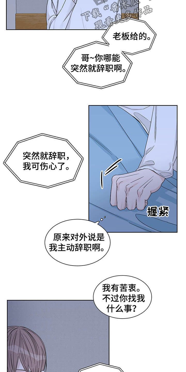 第13章：约酒