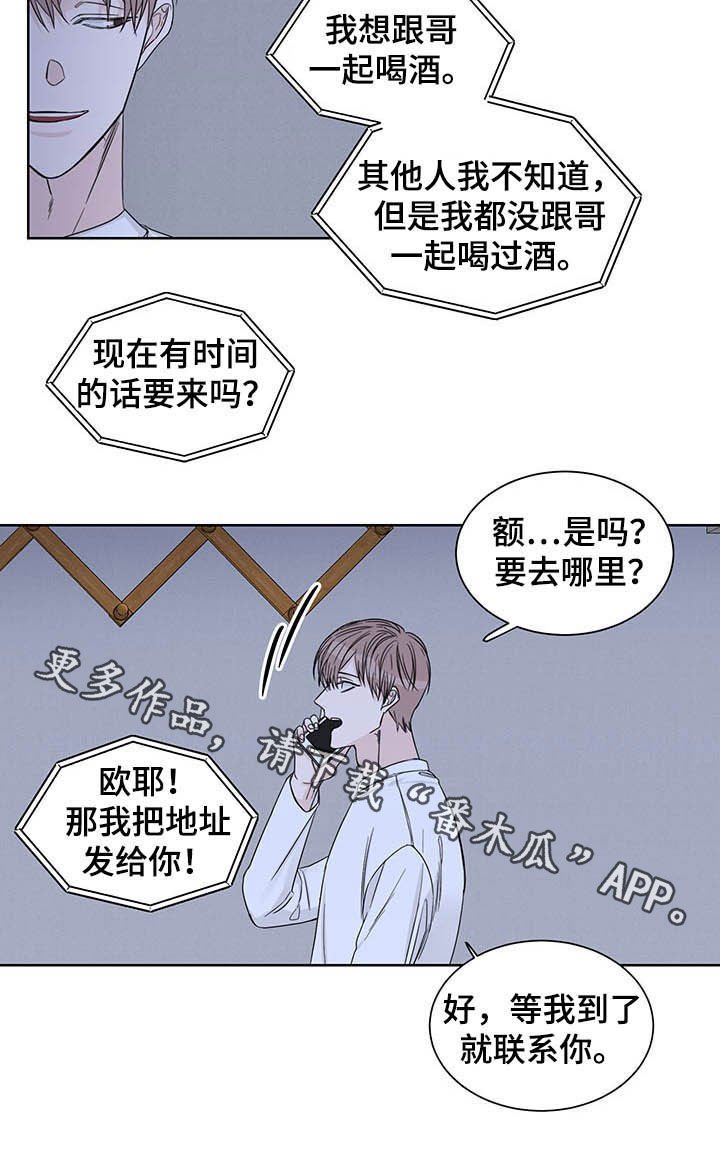 第13章：约酒