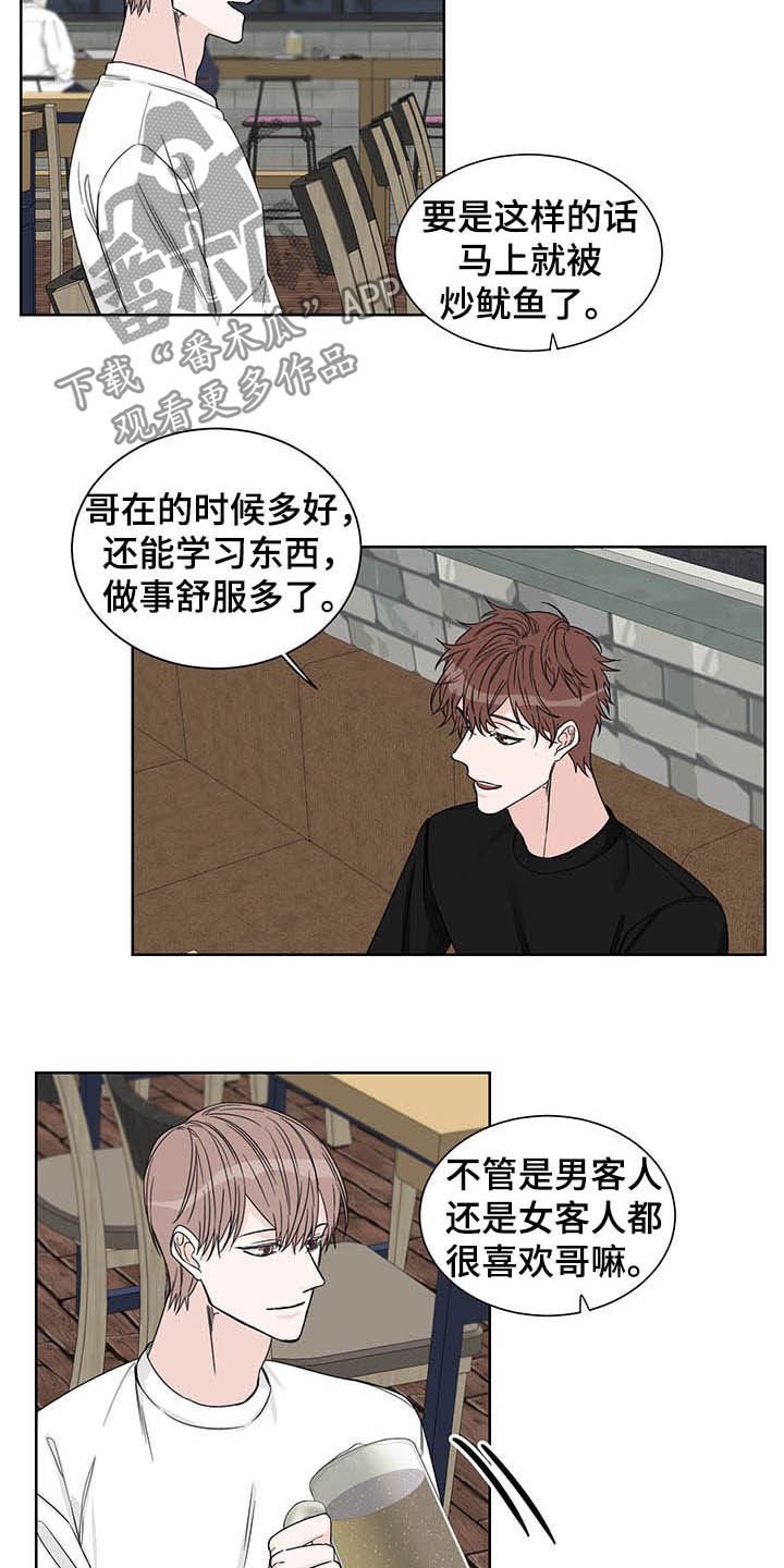 第14章：图谋不轨