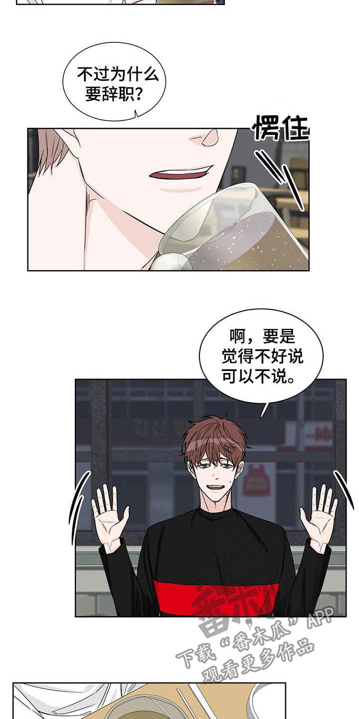 第14章：图谋不轨