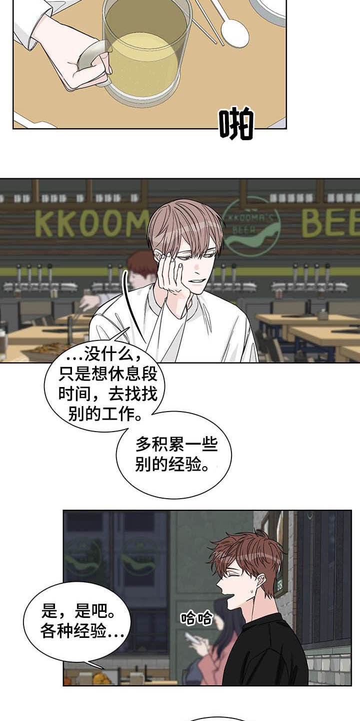第14章：图谋不轨