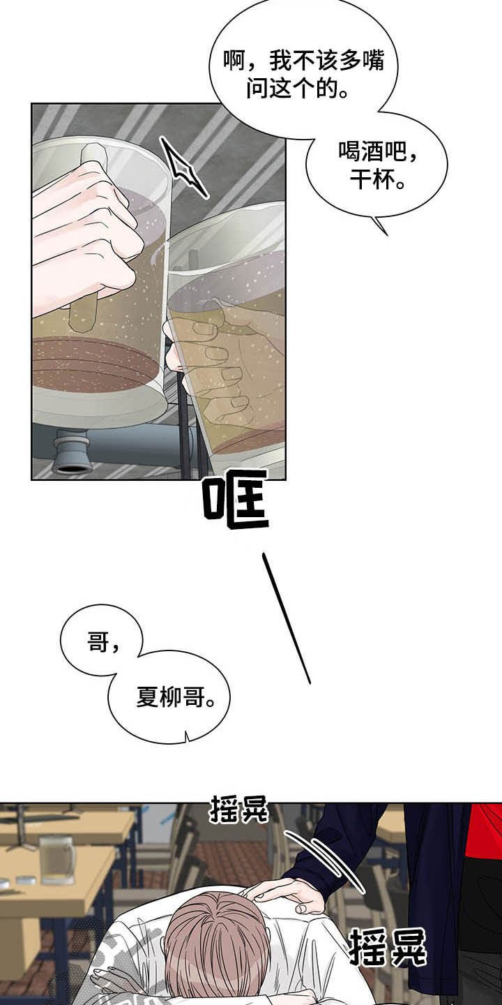 第14章：图谋不轨