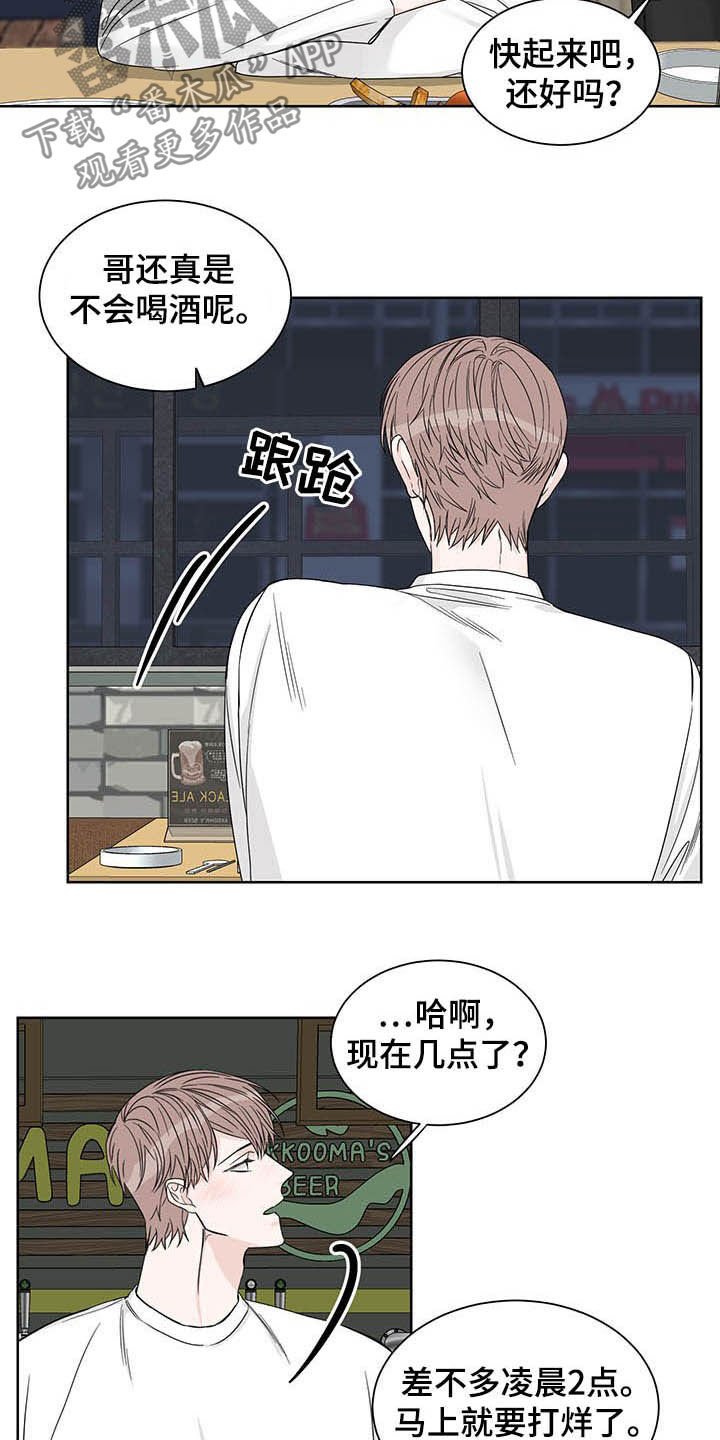 第14章：图谋不轨
