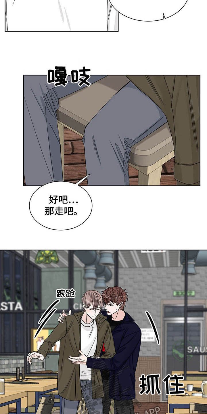 第14章：图谋不轨