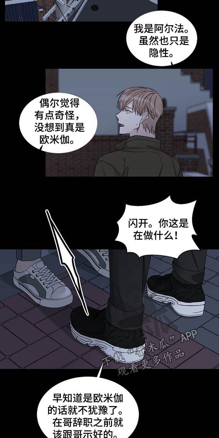 第14章：图谋不轨
