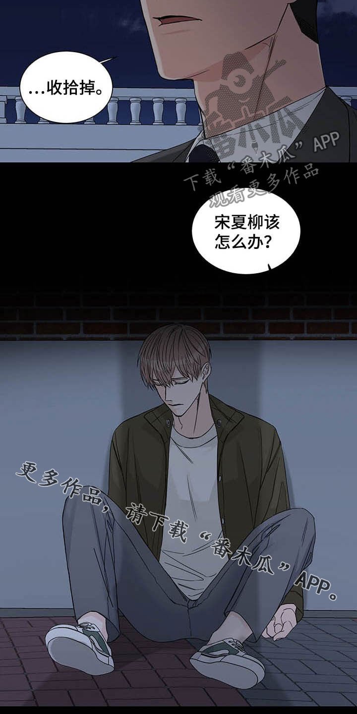 第14章：图谋不轨