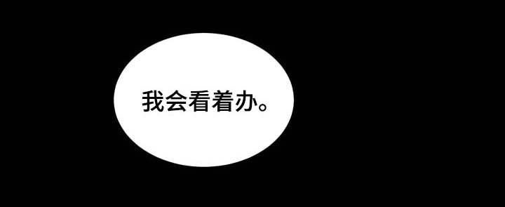 第14章：图谋不轨