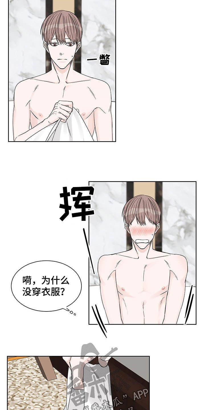 第15章：辩解