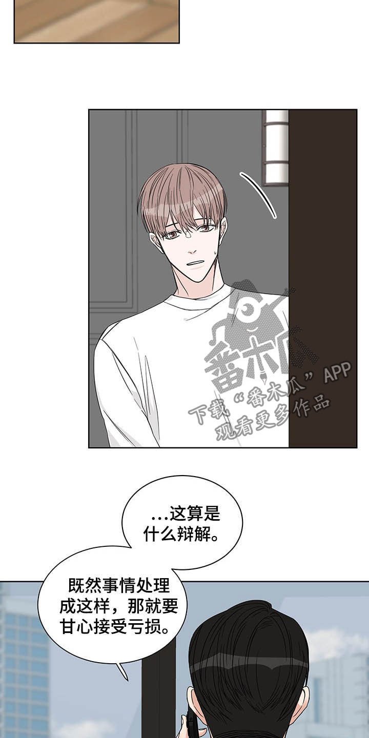 第15章：辩解