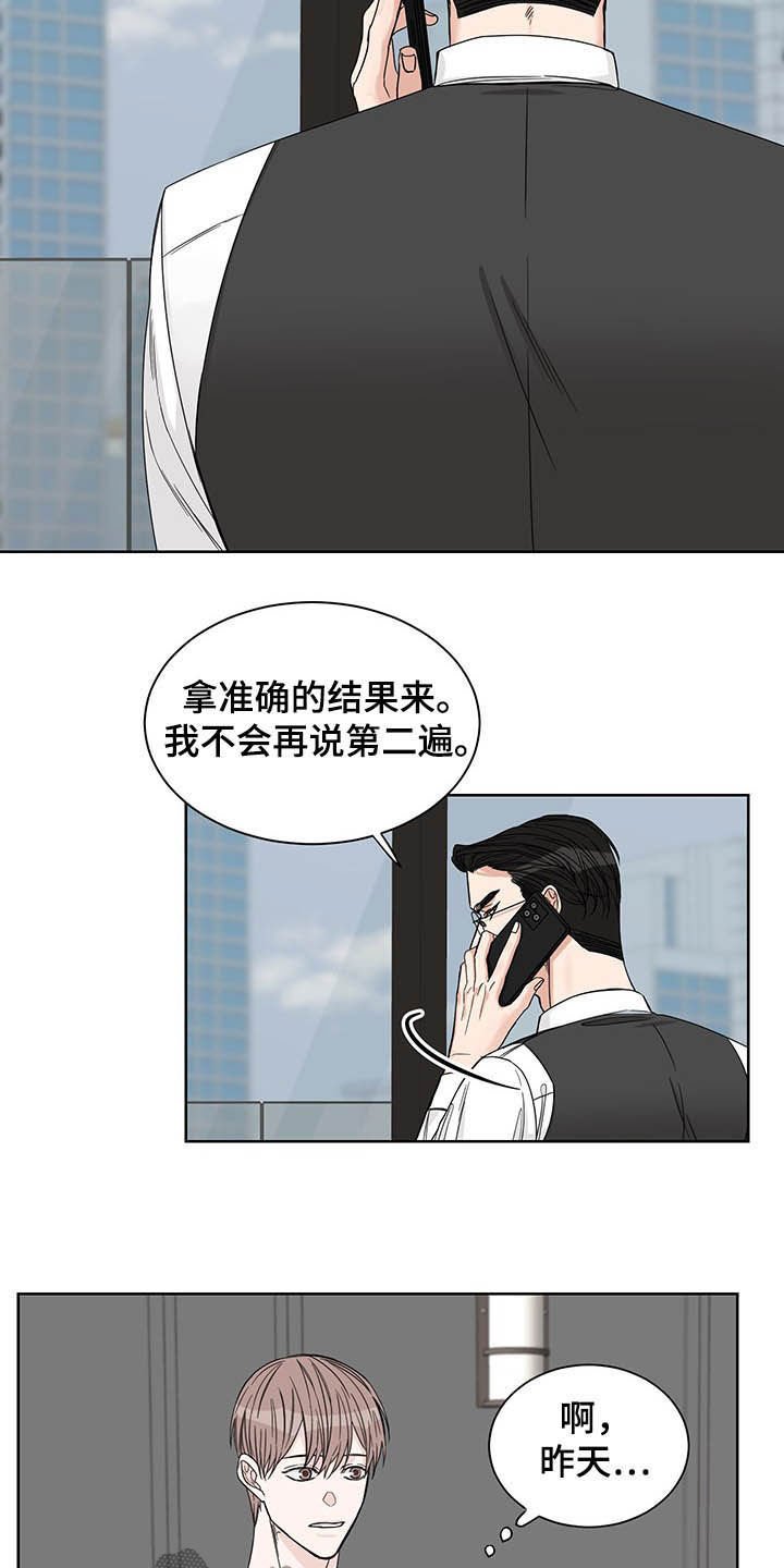 第15章：辩解