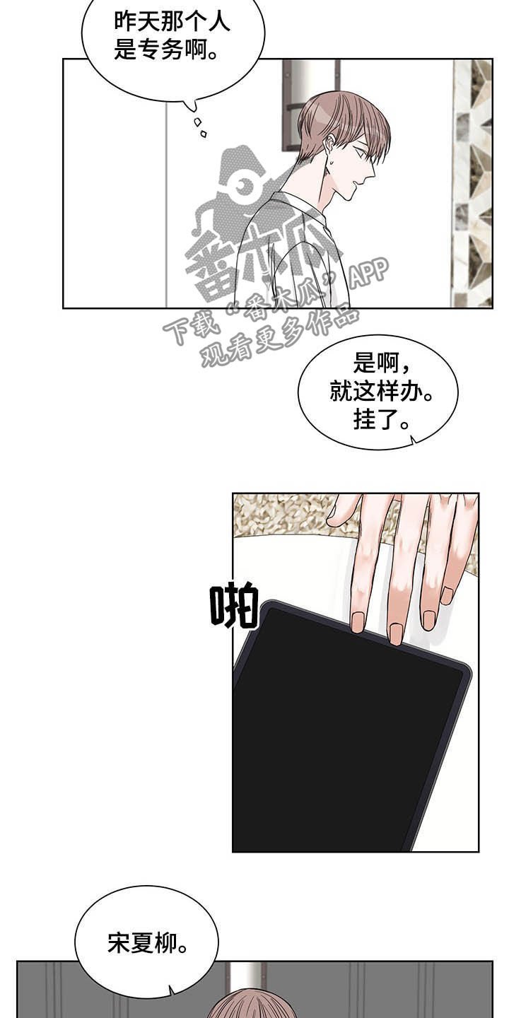 第15章：辩解