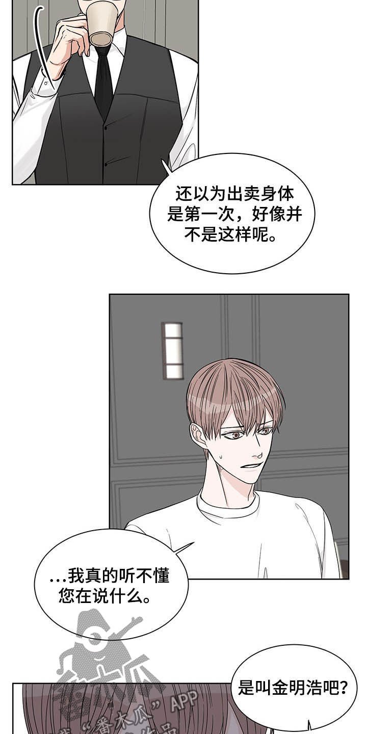 第15章：辩解