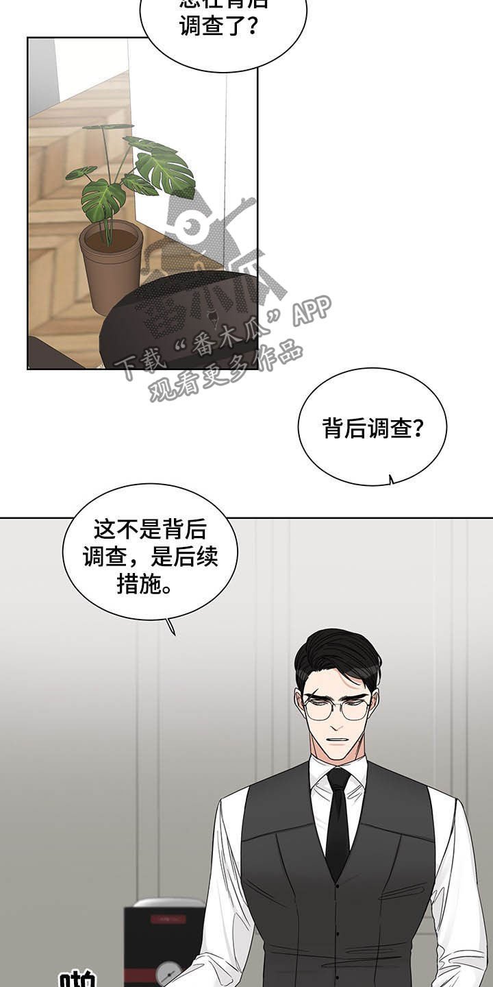 第15章：辩解