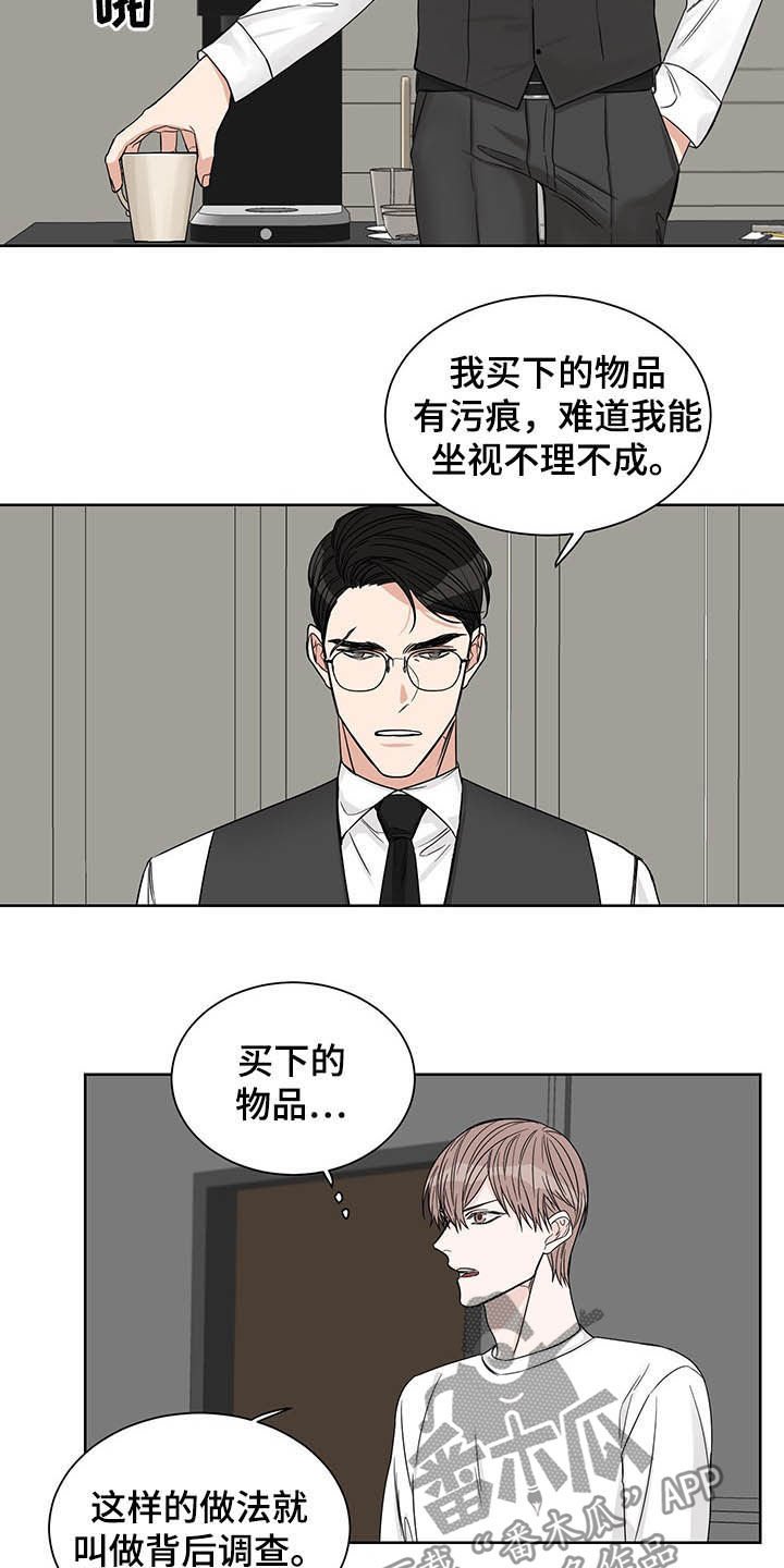 第15章：辩解