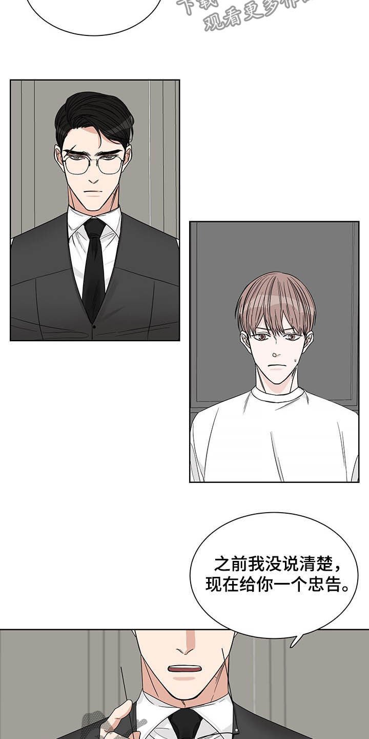 第15章：辩解