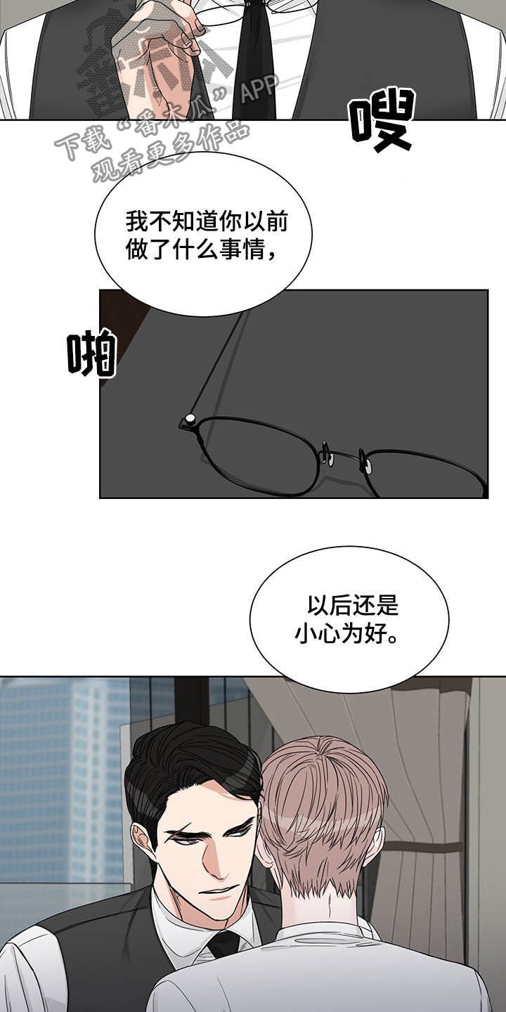 第15章：辩解