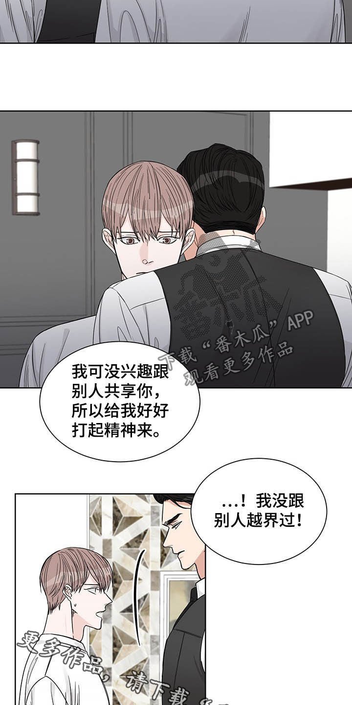 第15章：辩解
