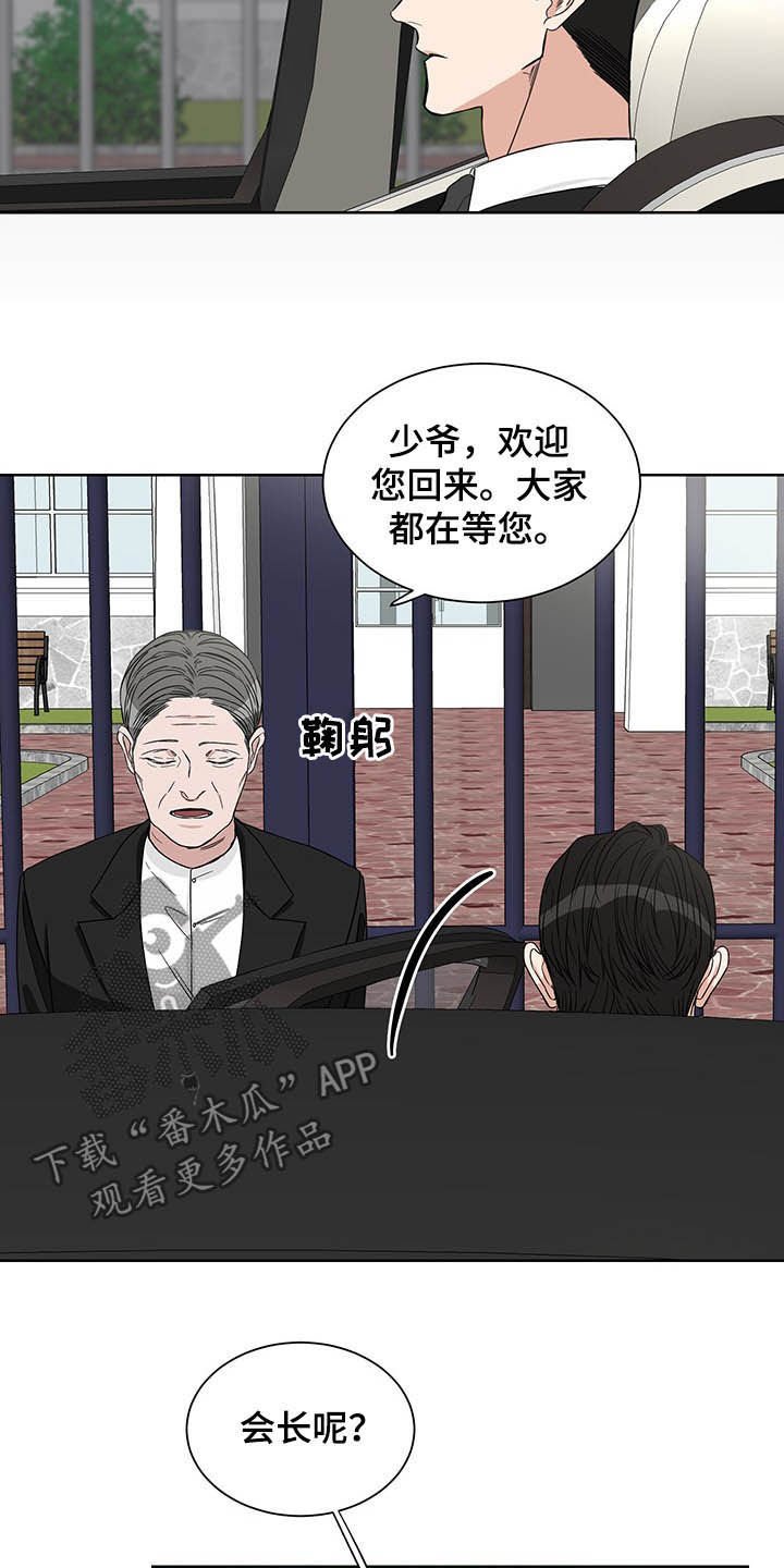 第17章：回家