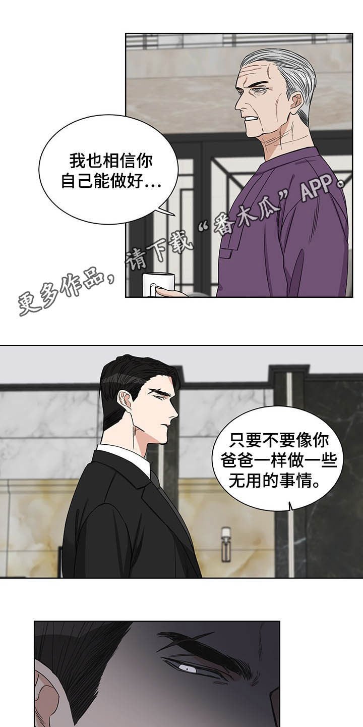 第18章：何必戒备