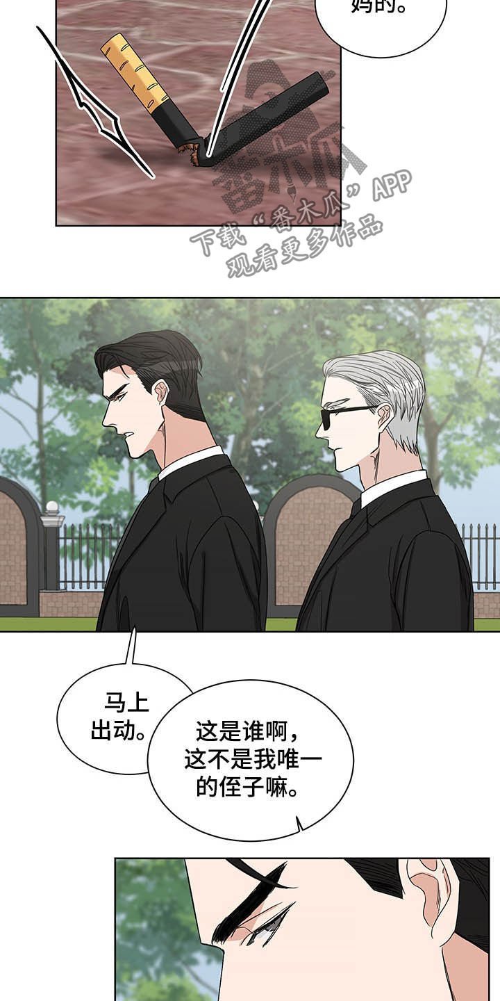 第18章：何必戒备