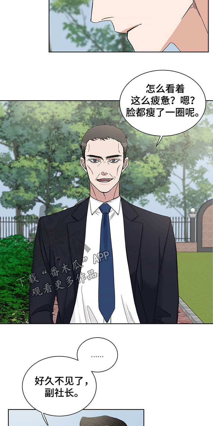 第18章：何必戒备