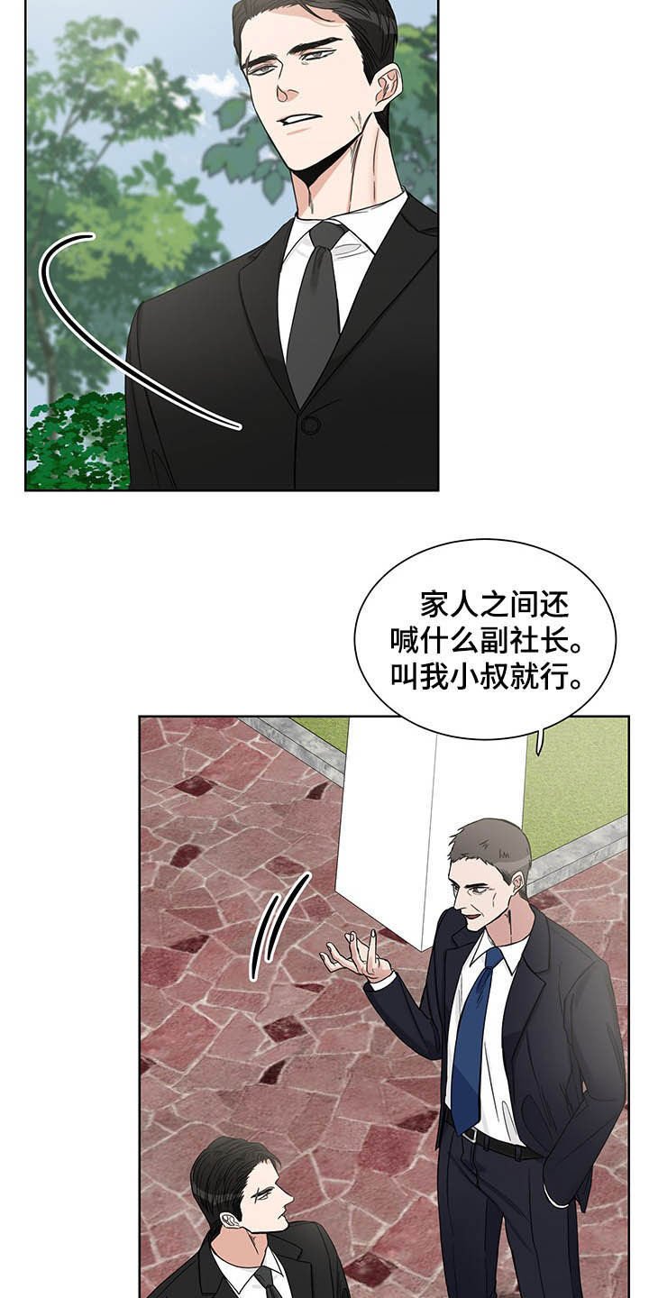 第18章：何必戒备