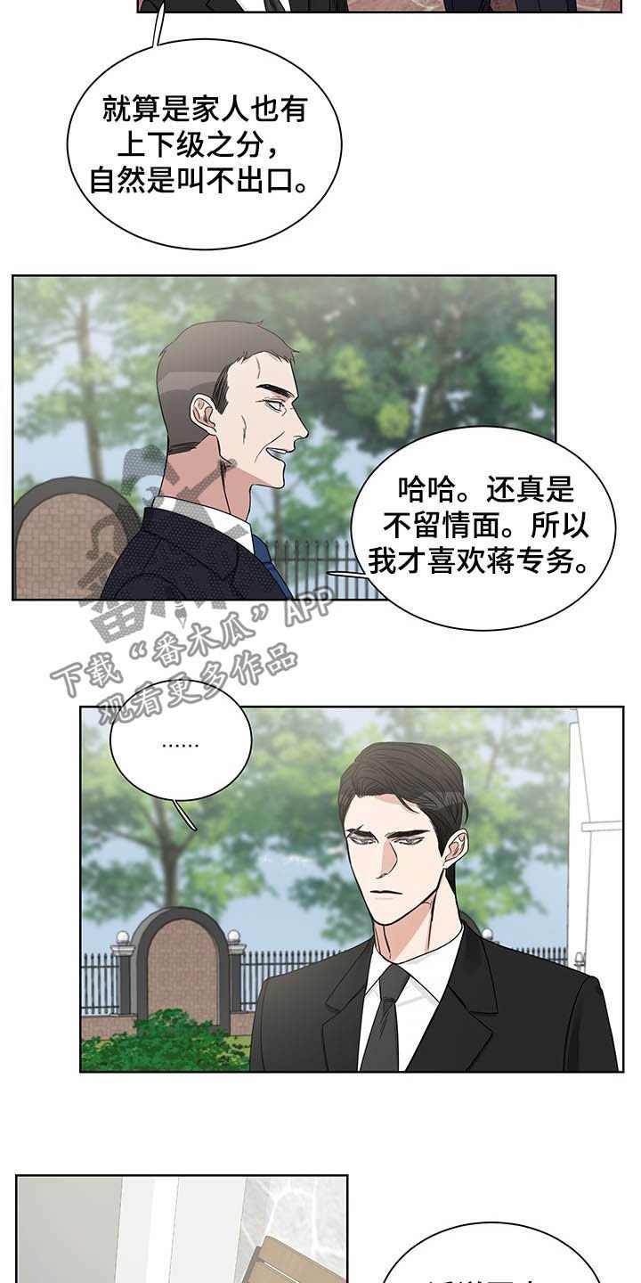第18章：何必戒备