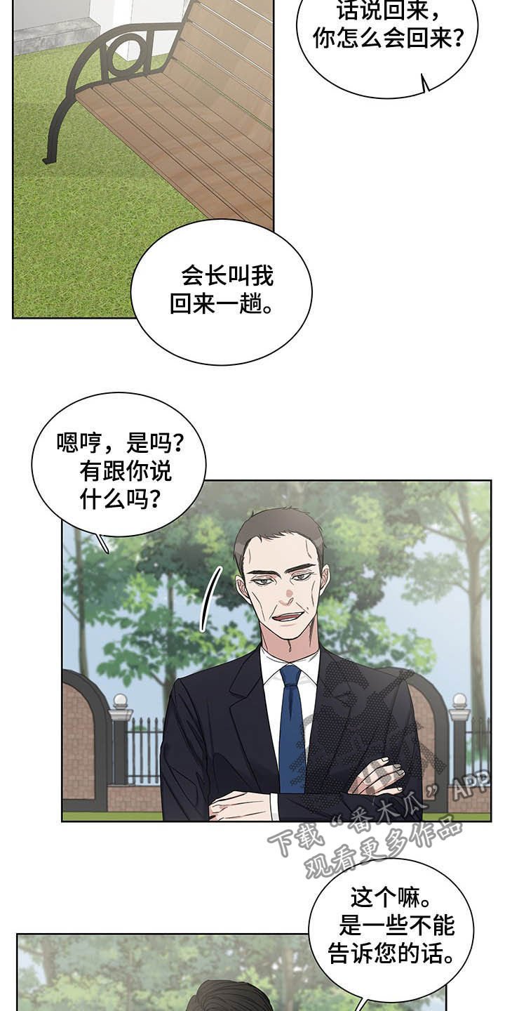 第18章：何必戒备