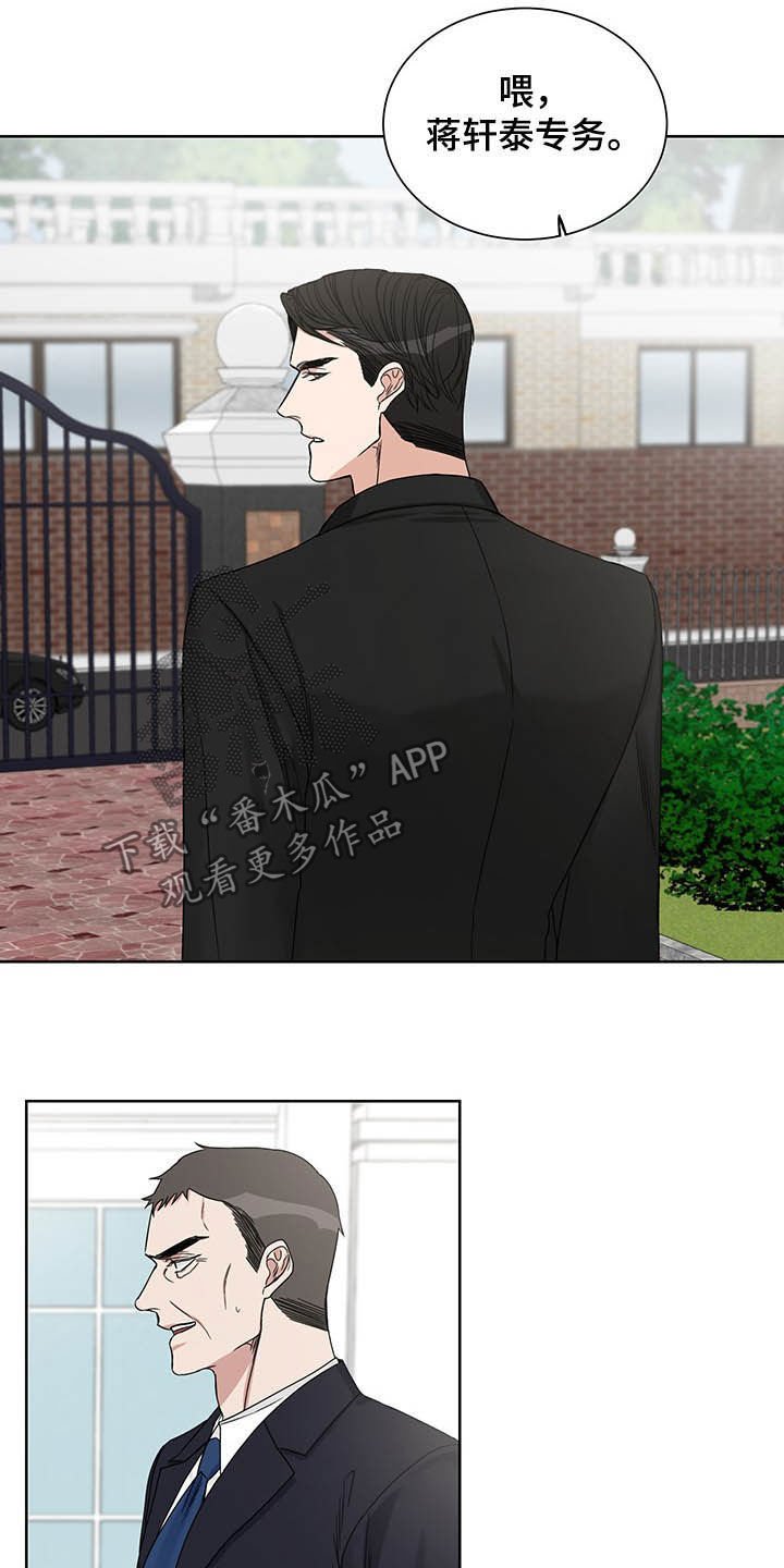 第18章：何必戒备