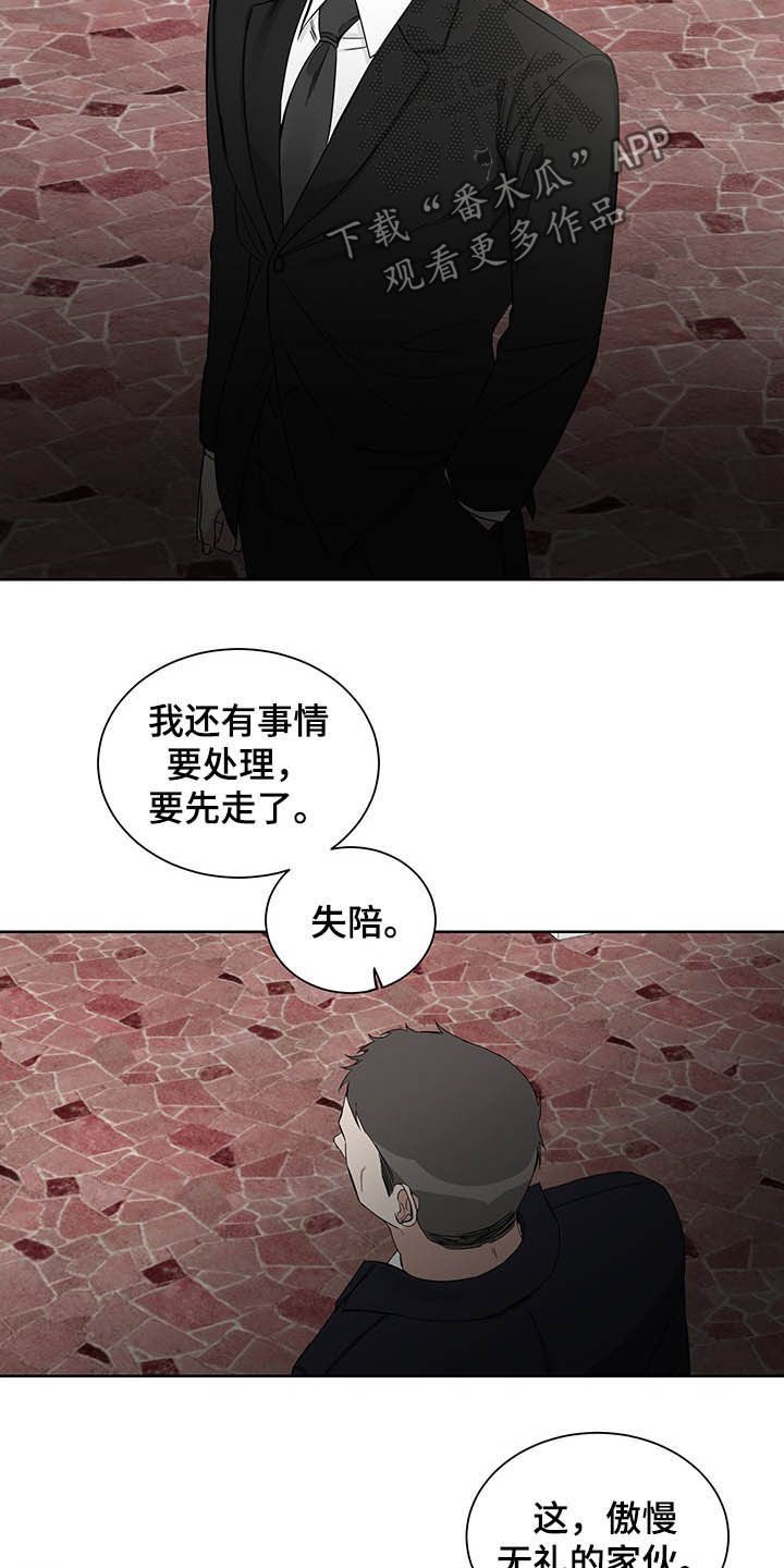 第18章：何必戒备